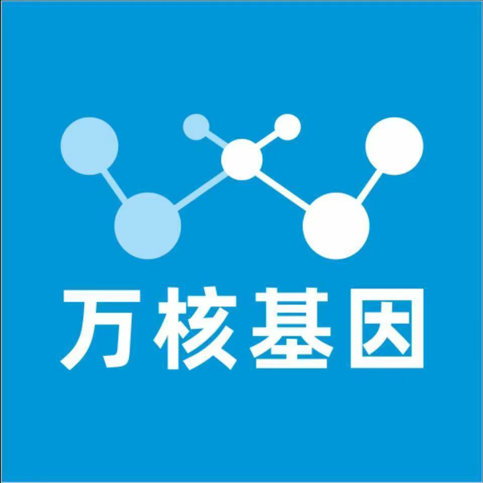 赣州宁都万核DNA检测咨询中心